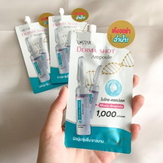 ยูสตาร์ เดอร์มา ช็อต แอมพูล💙USTAR DERMA SHOT AMPOULE