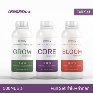 Full Set  ปุ๋ยกัญชา ครบสูตรทำใบ+ทำดอก ธาตุอาหารครบจบในสูตรเดียว / Vegetative+Flower Stage Liquid Fertilizer - Chemrich