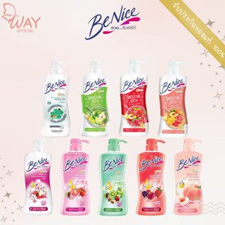 บีไนซ์ ครีมอาบน้ำ 450 มล. BeNice Shower Cream 450ml