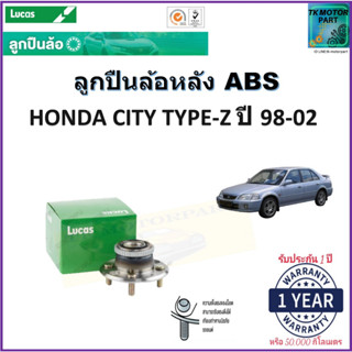 ลูกปืนล้อหลัง ฮอนด้า ซิตี้,Honda City Type-Z ปี 98-02 รุ่น ABSยี่ห้อลูกัส Lucas รับประกัน 1 ปีหรือ 50,000 กม.เก็บปลายทาง