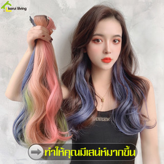 Softkiss แฮร์พีช ช่อผมไฮไลท์ Hair Piece Highlight Cosplay ความยาว 55 cm ผมปลอมแบบกิ๊บติด วิกผมไฮไลท์ ผมปลอม ไฮไลท์ผม