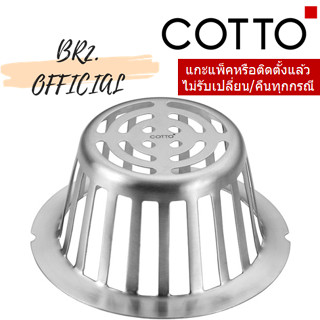 (01.06) 	COTTO = 	Z921 ชุดฝากันกลิ่นสเตนเลส