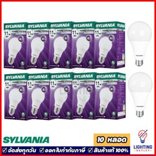 10หลอด🔥Sylvania หลอดไฟแอลอีดี 11วัตต์ Led Bulb 11W Daylight แสงขาว Warmwhite แสงเหลือง