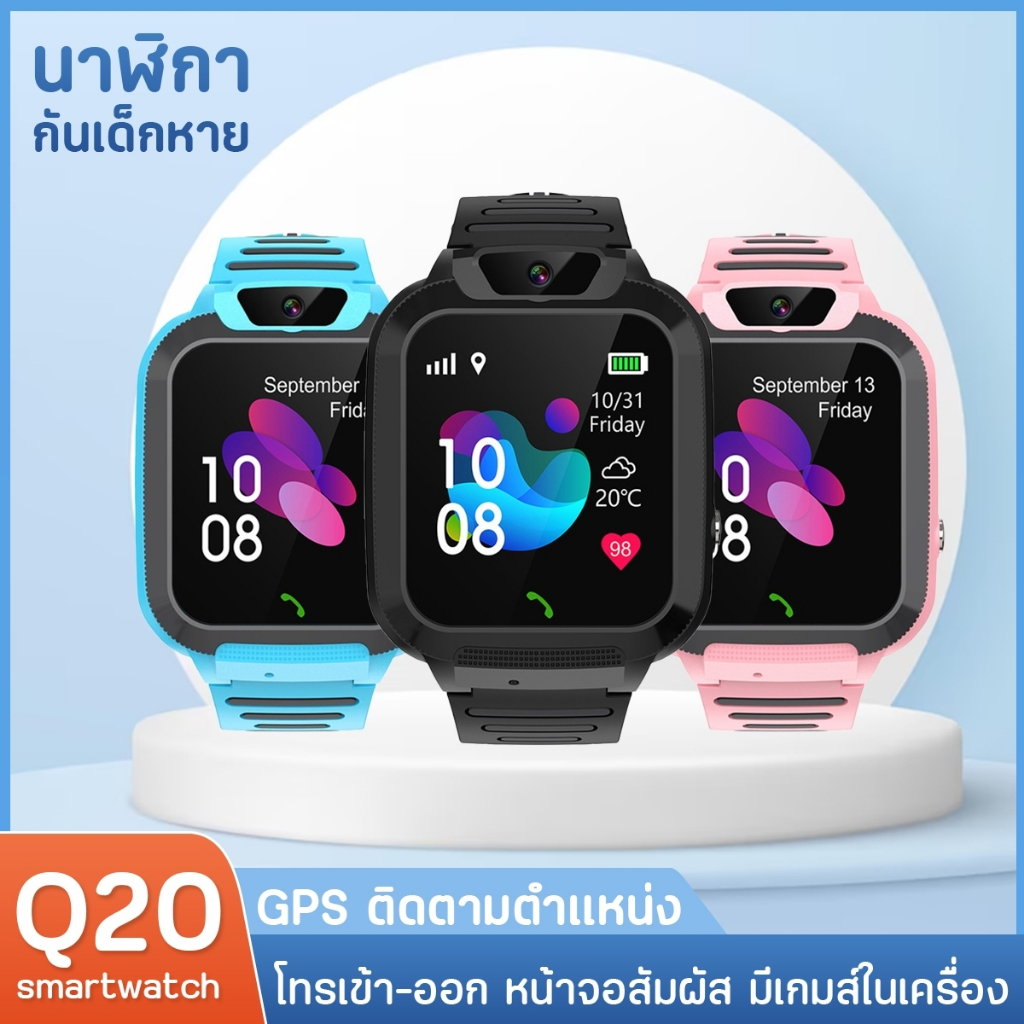 รุ่นใหม่ล่าสุด นาฬิกาข้อมือเด็ก สมาร์ทวอทช์ Q88 Q19 Q12 Q20 smart watch ผู้หญิง ผู้ชาย เมนูไทย 2G/4G ใส่ซิมได้ โทรได้