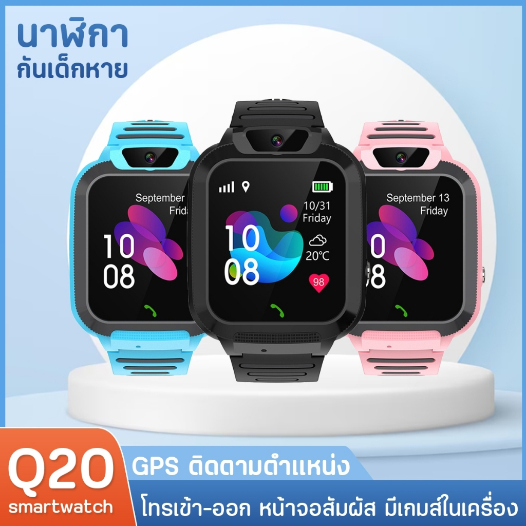 รุ่นใหม่ล่าสุด นาฬิกาข้อมือเด็ก สมาร์ทวอทช์ Q88 Q19 Q12 Q20 smart watch ผู้หญิง ผู้ชาย เมนูไทย 2G/4G