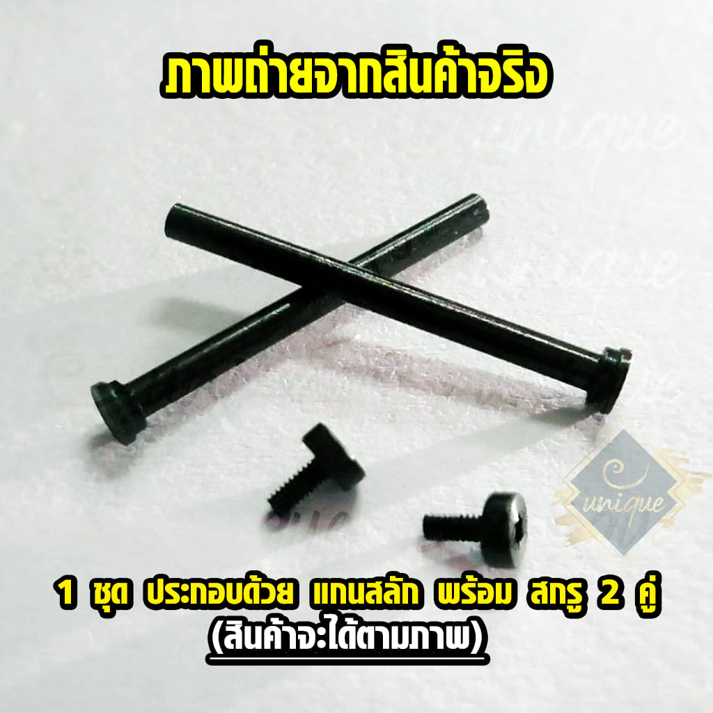 ส่งไวจากไทย สำหรับ สายนาฬิกา Imoo Z7 Z1 Z2  Z3 Z5 Z6 แกนสลัก+ สกรู น๊อต
