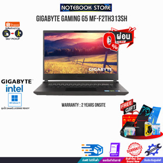 [ผ่อน0%10ด.][แลกซื้อKB216/MS116]GIGABYTE GAMING G5 MF-F2TH313SH/i5-12450H/ประกัน 2 Y Onsite