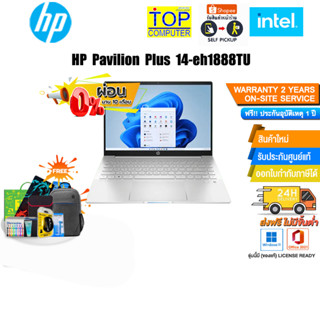 [ผ่อน0%10ด.]HP Pavilion Plus 14-eh1888TU/i5-1340P/ประกัน 2 Y+Onsite+อุบัติเหตุ