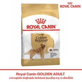 royal canin golden adult 12kg สุนัขพันธุ์โกลเด้น