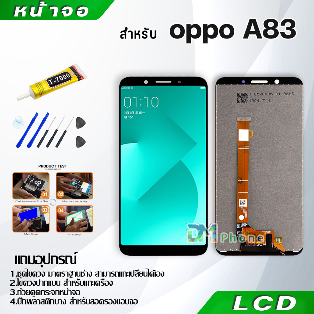 หน้าจอ A83 หน้าจอ LCD พร้อมทัชสกรีน oppo A83 LCD Screen Display Touch Panel For OPPO A83