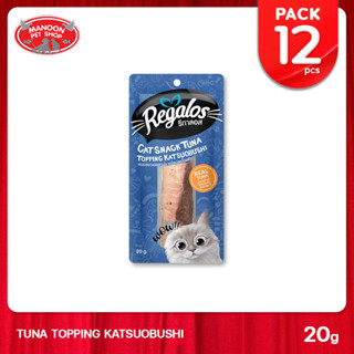 [12 PCS][MANOON] REGALOS Snack Tuna Topping Katsuobushi 20g. ขนมแมวปลาชิ้น ปลาทูน่าหน้าปลาโอแห้ง 20 กรัม