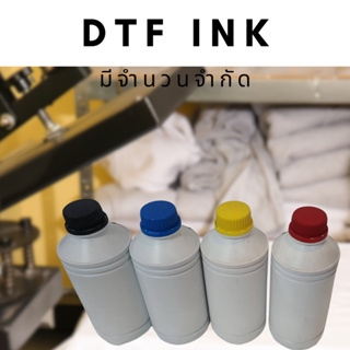 หมึกDTF500gสีสดขึ้นเข้มขึ้น ยืดหยุ่นได้ดี เกรดอุตสาหกรรม