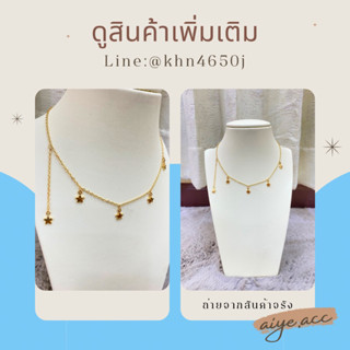 📌SALE📌สร้อยคอลดล้างสต็อค สวยปัง