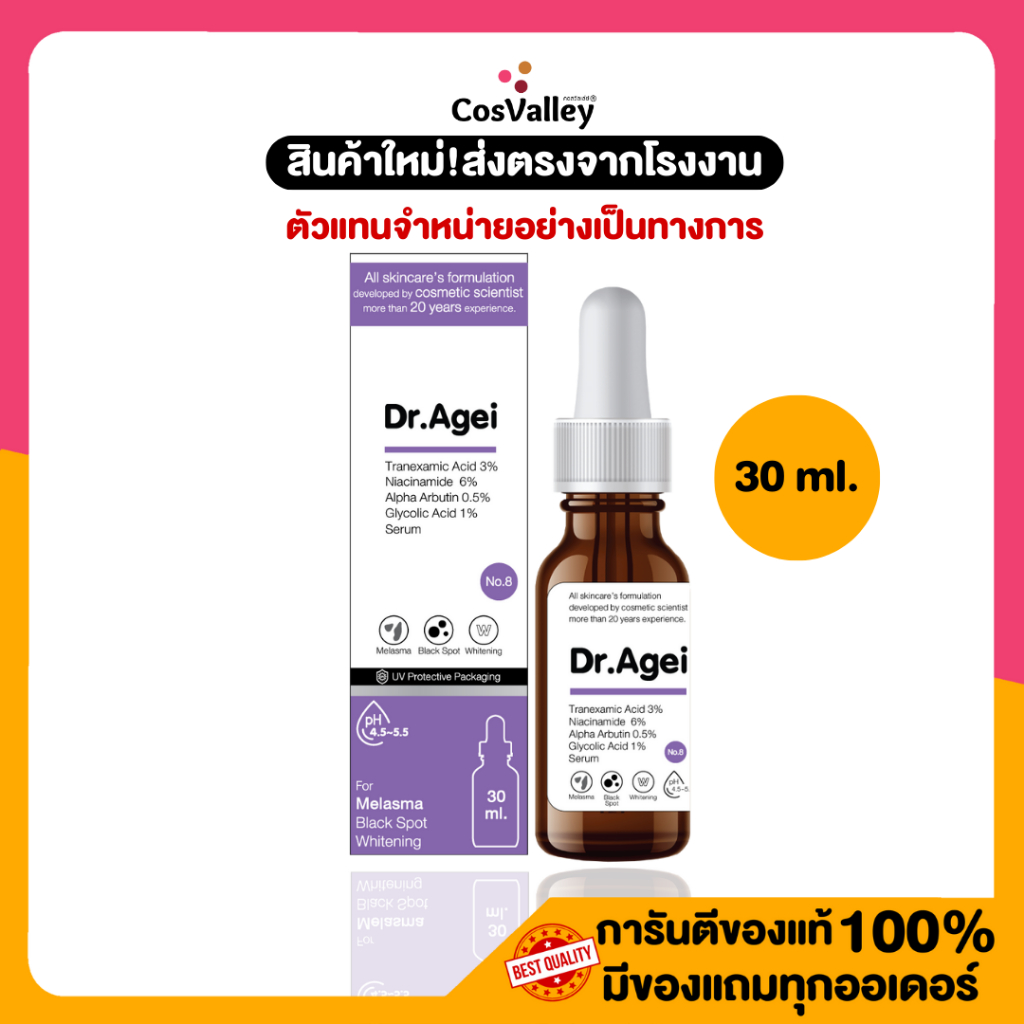 (NO.8)_Dr.Agei Tranexamic Acid 3% Niacinamide 6% Alpha Arbutin 0.5% Glycolic Acid 1% Serum 30 ml.