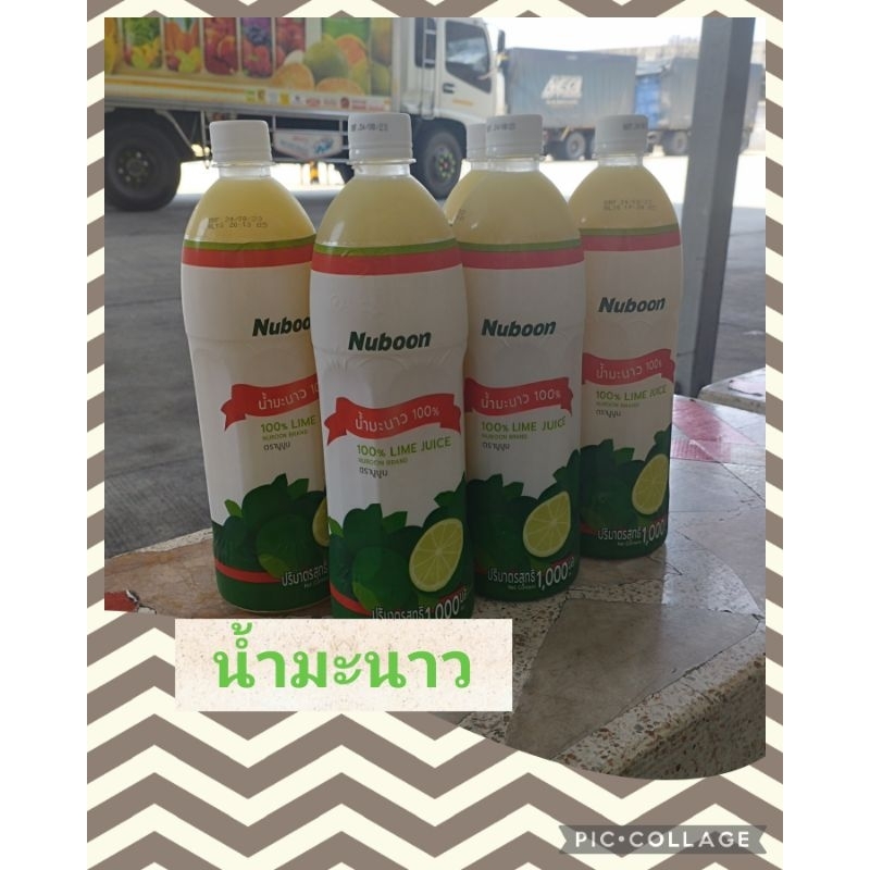 นูบูน น้ำมะนาว100% สดแท้ ขนาด1000 มล. (6ขวด)