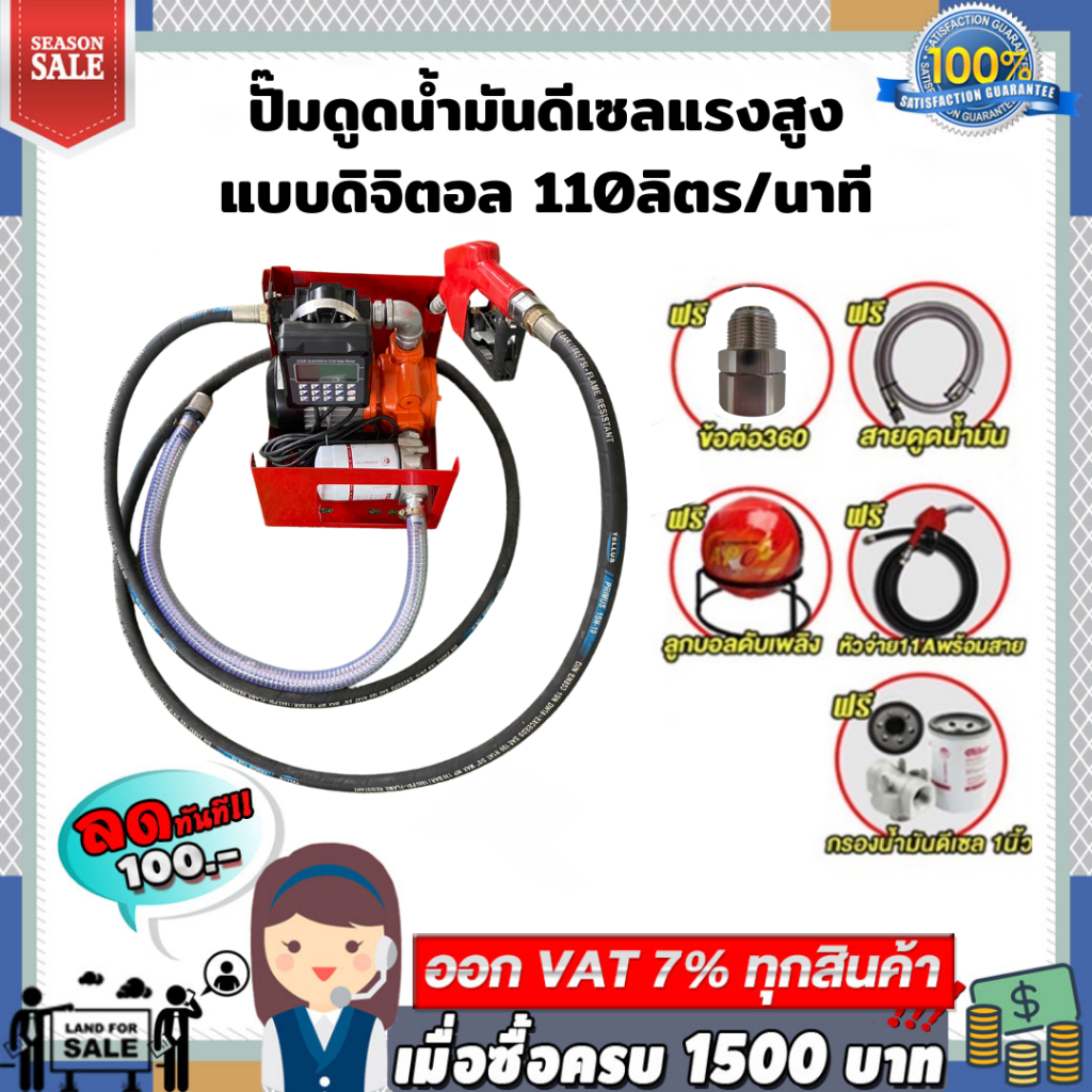 ปั๊มดูดน้ำมันดีเซลแรงสูง 110ลิตร/นาที แบบดิจิตอล เร็ว เงียบ