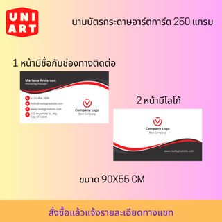 นามบัตร SET ที่ 3 (1 หน้า 2 หน้า) แบบสดใส/จริงจัง/มินิมอล