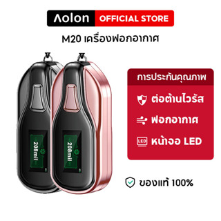 Aolon M20 เครื่องฟอกอากาศอัจฉริยะ ไร้รังสี เสียงรบกวนต่ํา 200 ล้านพิกเซล