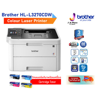 Colour Laser Printer Brother HL-L3270CDW A4 Up to 24/25 ppm Duplex /Wifi /NFC Tap-to-connect/ 3Y**หมึกแท้ สั่งผ่านมือถือ