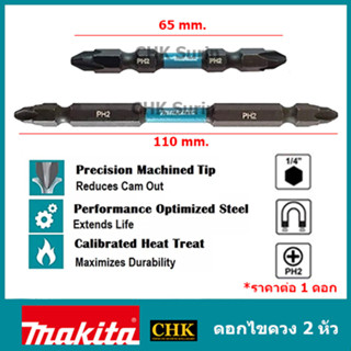 MAKITA ดอกไขควง 2 หัว PH2 E-15827 E-15833 ยาว 65 / 110 มิล ขนาด 1/4" IMPACT BLACK สีดำ แข็งแรง ไม่เป็นสนิม มีขายแยก