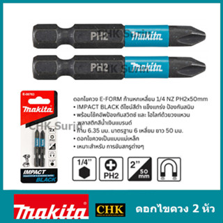 MAKITA ดอกไขควง E-FORM ก้านหกเหลี่ยม 1/4 NZ PH2x50mm, PH3x50mm (2ชิ้น/แพ็ค) IMPACT BLACK E-08763 E-08779 PH2 PH3