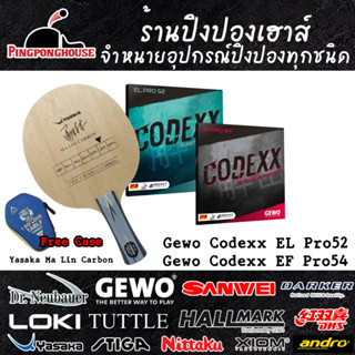 ไม้ปิงปองประกอบ Yasaka Ma Lin Carbon จับคู่กับยางโครตหมุน Gewo Codexx Series แถมเคส Loki Hardcase