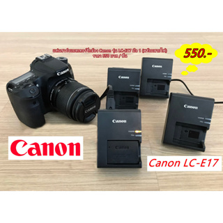 แบตเตอร์รี่ LP-E17 และแท่นชาร์จ Canon M3 M5 M6 M6II RP 77D 200D 200DII 250D 750D 760D 800D 850D 8000D