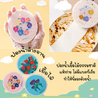 ฟองน้ำทําความสะอาด เนื้อไม้ ลายดอกไม้ สีสันสดใส 1ชิ้นแบบคละลาย