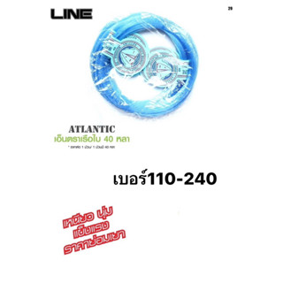 เอ็นตราเรือใบ เอ็นสีฟ้า 40 หลา ยาวต่อเนื่อง  เบอร์110-240