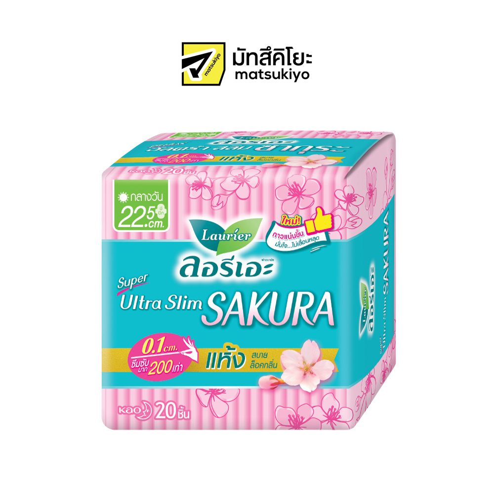 Laurier Super Ultra Slin Sweet Sakura 22.5cm. 20pcs.ลอรีเอะผ้าอนามัยซูเปอร์อัลตร้าสลิมกลิ่นสวีทซากุระ 22.5ซม. 20ชิ้น