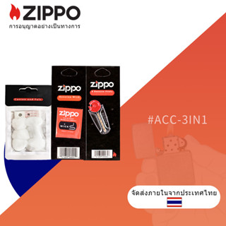 Zippo Accessory Kit , Zippo Flint + Wick + Cotton ,  Zippo หินเหล็กไฟ +ไส้ตะเกียง + ฝ้าย