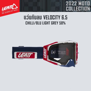 #ของแท้ แว่นกันลม LEATT VELOCITY 6.5 CHILLI/BLUE LIGHT GREY 58%