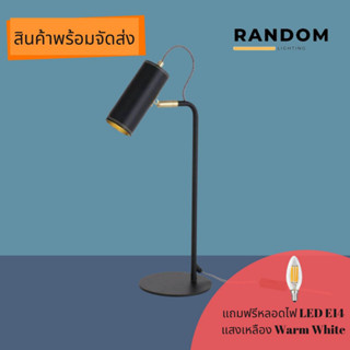 โคมไฟตั้งโต๊ะ TL05-24764