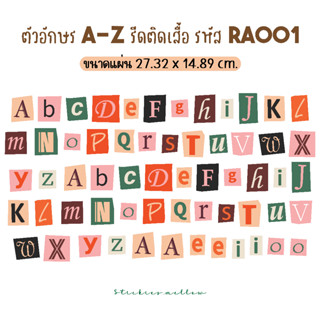 ตัวอักษรรีดติดเสื้อ ตัวอักษรภาษาอังกฤษ (RA001) ตัวหนังสือรีดติดเสื้อ Stickies.mellow