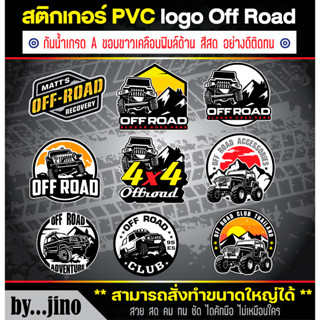 สติ๊กเกอร์ติดรถยนต์ offroad-แม็กออฟโรด
