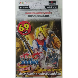 BF บัดดี้ไฟท์ Buddyfight Futurecard ชุดพร้อมเล่น BF-T-X-KD04 เด็คอัศวินแห่งสายฟ้า [Dungeon world]