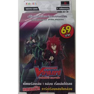 VG แวนการ์ด Vanguard Cardfight ชุดพร้อมเล่น VG-T-V-CD05 [Shadow Paladin] เด็คอัศวินแห่งความมืด