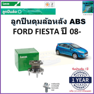 ลูกปืนล้อหลัง ฟอร์ด เฟียสต้า,Ford Fiesta ปี 08- รุ่น ABS ยี่ห้อลูกัส Lucas รับประกัน 1 ปี หรือ 50,000 กม. มีเก็บปลายทาง