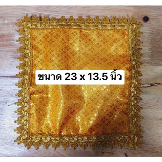 ❌ขนาด 23x13.5 นิ้ว ❌ ผ้ารอง พระพุทธรูป ผ้ารองพระ ผ้ารองพาน ผ้าปูหิ้ง ผ้าปูหิ้งพระ ผ้าปูหิ้งพระสีแดง