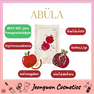 **พร้อมส่งของแท้🌈❤️ ABULA 100% juice Pomegranate &amp; Apple 🍎