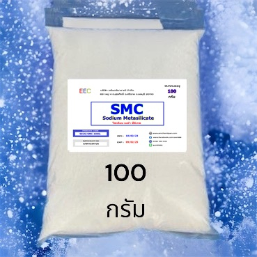 5025/100g.SMC โซเดียมเมต้าซิลิเกต / Sodium Metasilicate ( SMC ) ขนาด 100 กรัม Dmas