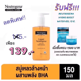 Exp2026 นูโทรจีนา สบู่เหลวล้างหน้า ลิควิดเพียวมายด์ Neutrogena Facial Cleanser Liquid pure mild