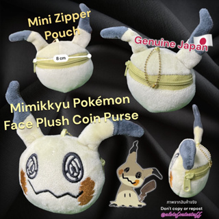 พวงกุญแจกระเป๋าน้องมิมิคคิว กระเป๋าใส่เหรียญ โปเกม่อน Mimikkyu Pokémon Face Plush Coin Purse Genuine Japan🇯🇵