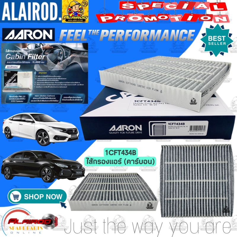 AARON กรองแอร์ (คาร์บอน) HONDA CIVIC FC,FK , FE 1.8L , 1.5L TURBO ปี 2016-2024
