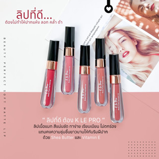 ลิปสติก K le’ Pro Beauty Perfect Soft Matte Lip 4g