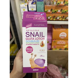 Snail Gluta Lotion Doublex20 White Body Lotion 300 ml.