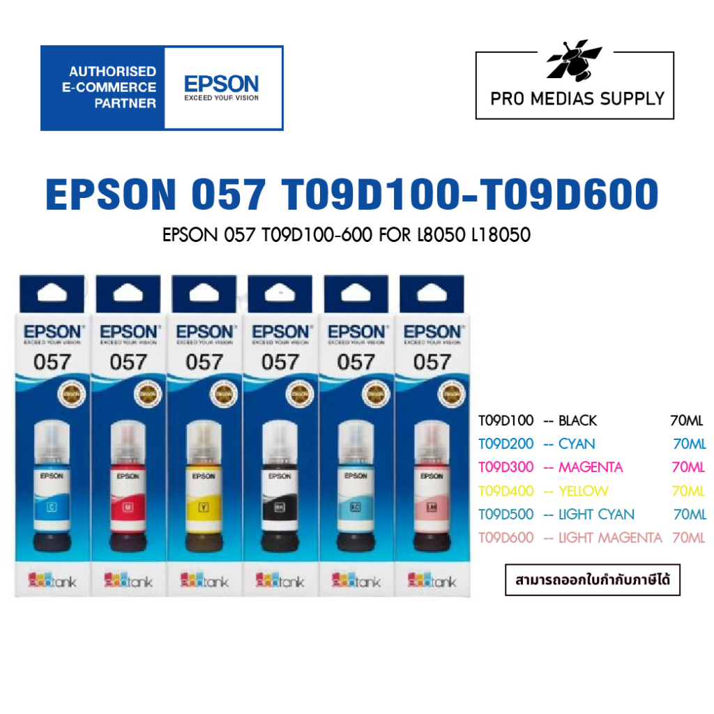 EPSON 057 T09D100-600 FOR L8050 L18050