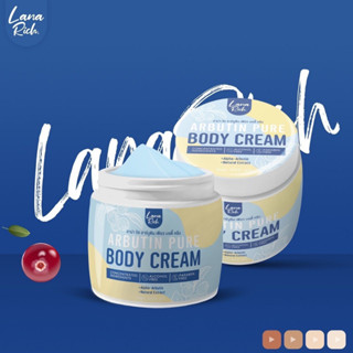 Lana Rich Arbutin Pure Body Cream 400 g. ลาน่า ริช อาร์บูติน เพียว บอดี้ ครีม