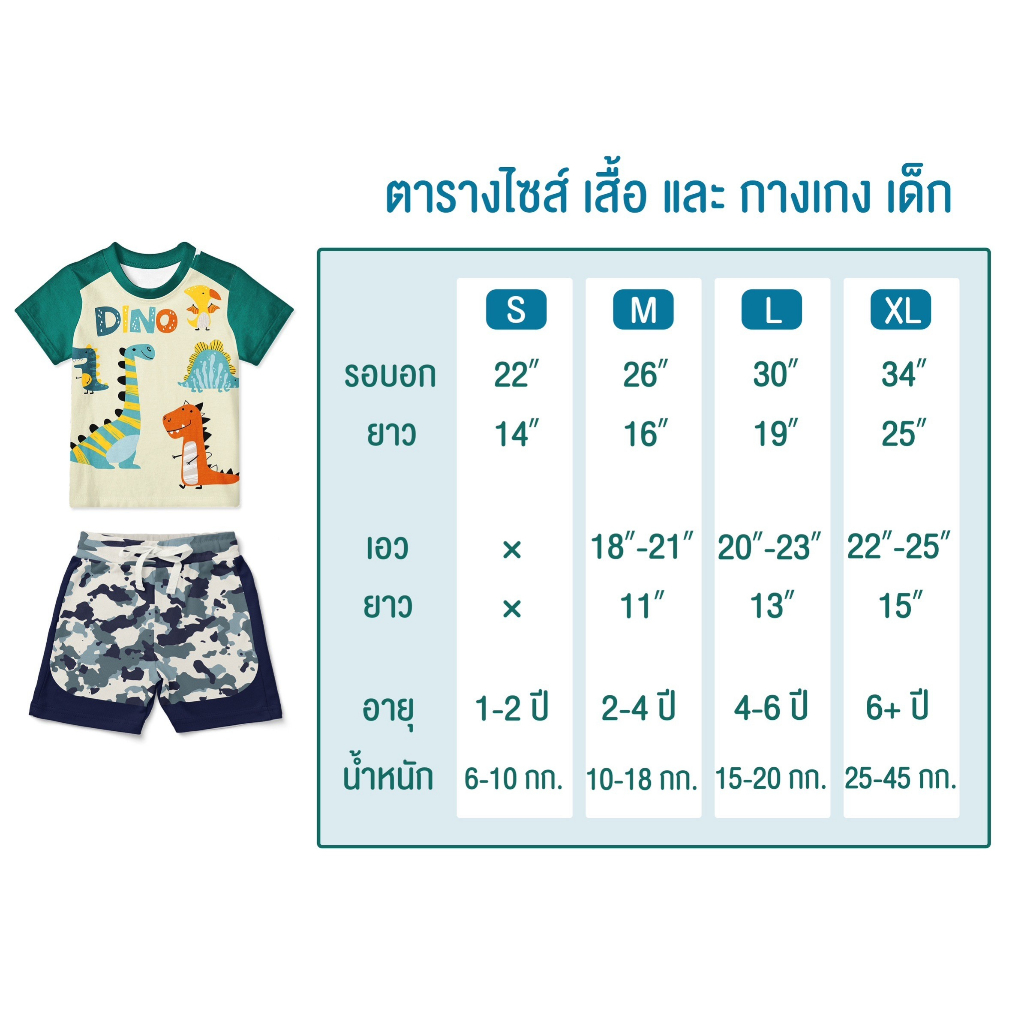 เสื้อเด็ก พิมพ์ลายเต็มตัว   แบบที่ 73-84 พร้อมส่ง 1 ปีขึ้นไป