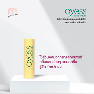 Oyess soft lip care ลิปมันออร์แกนิค สูตร Honey เพิ่มความชุ่มชื่นให้กับริมฝีปาก ยาวนานตลอดวัน นำเข้าจากเยอรมัน